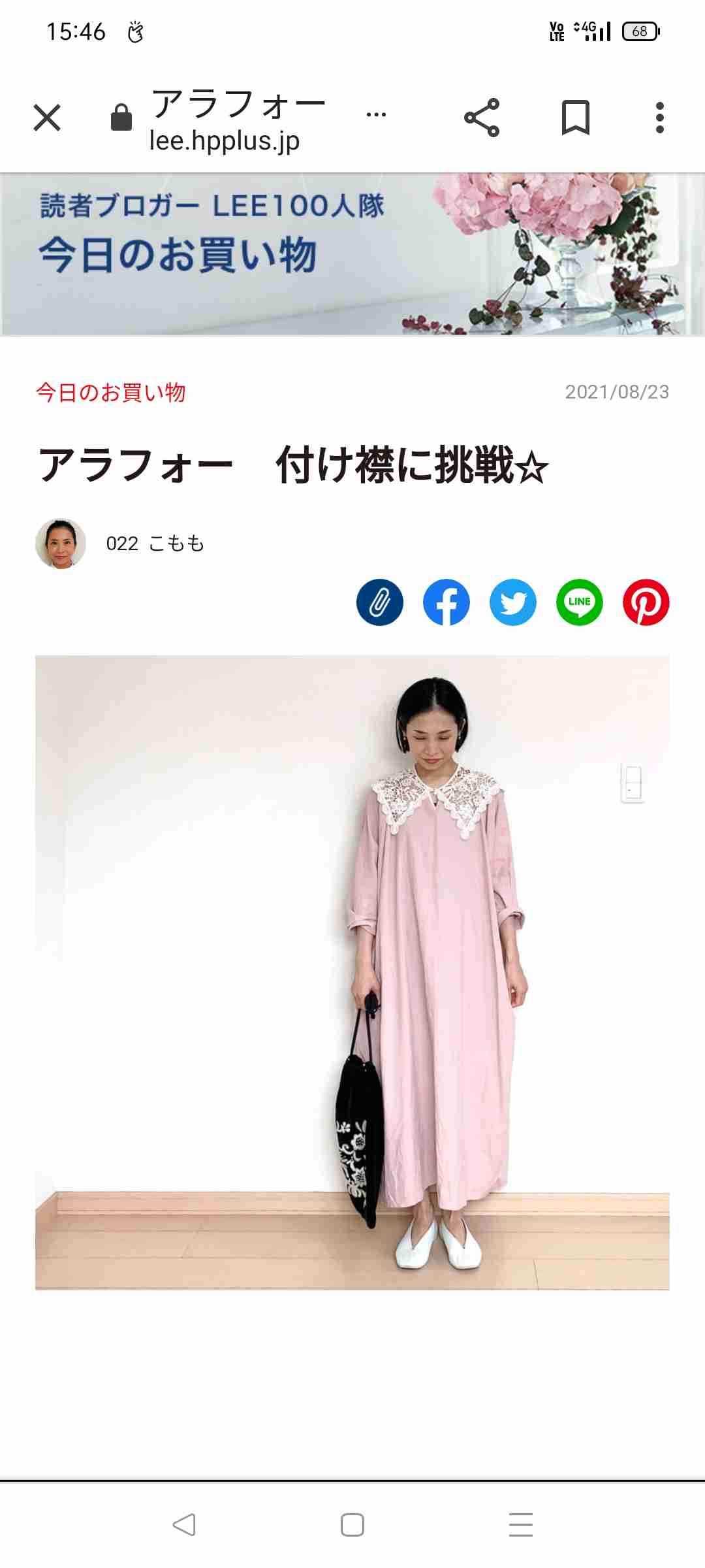 (50代の方々)普段どんな服を着てますか?