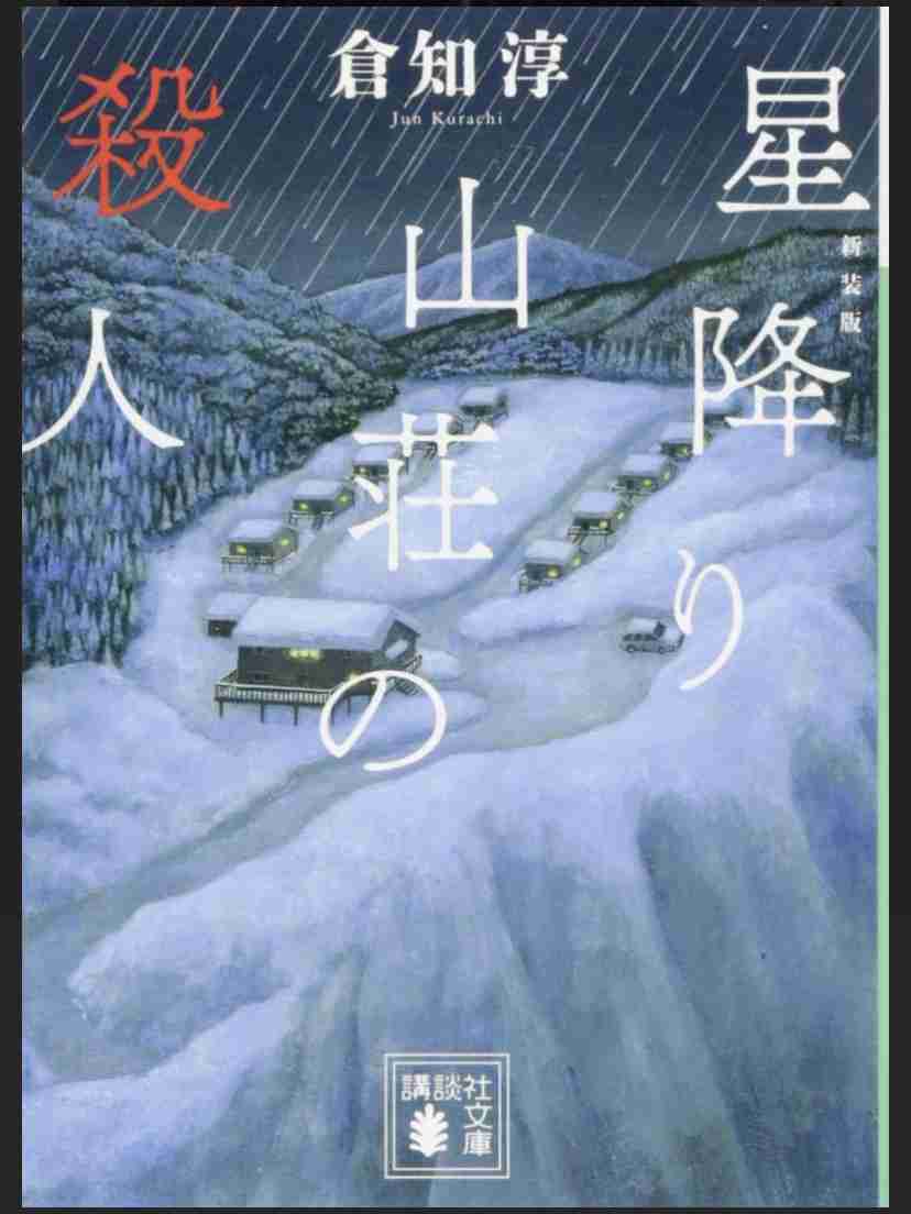 探偵小説の好きな作品