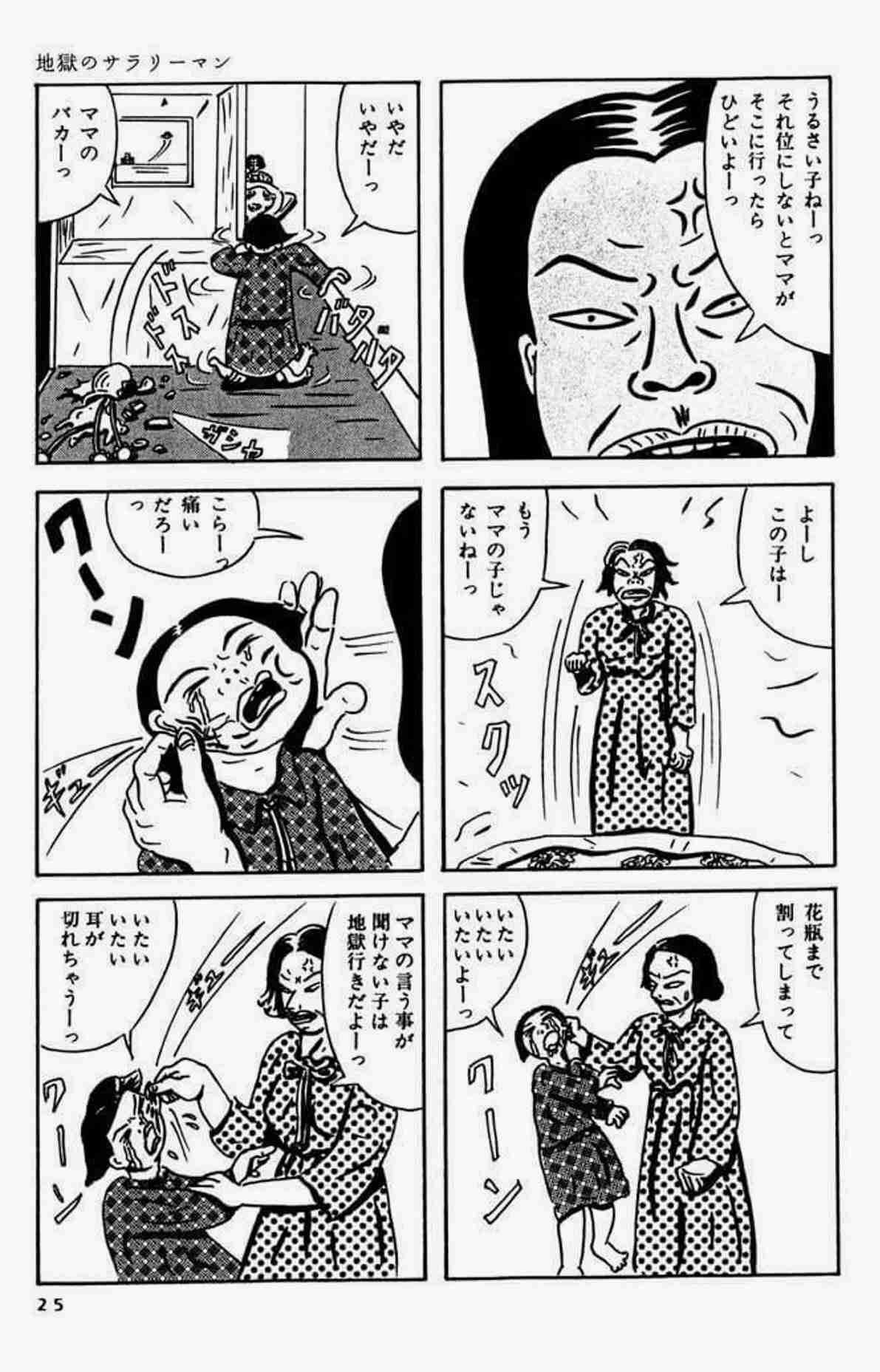 漫画・アニメ・映画のとんでもない親を語る