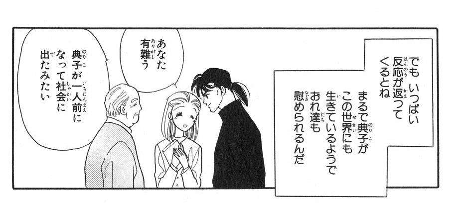 漫画・アニメ・映画のとんでもない親を語る