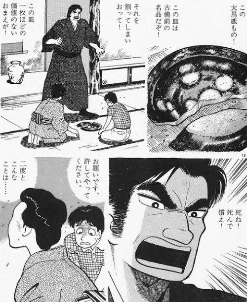 漫画・アニメ・映画のとんでもない親を語る
