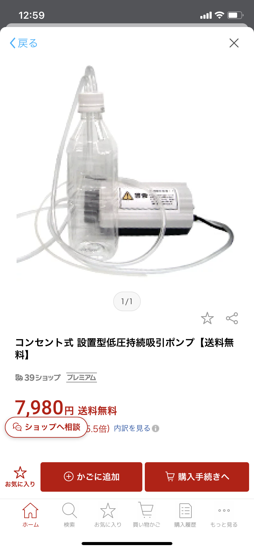 よだれづわりに苦しんでる方