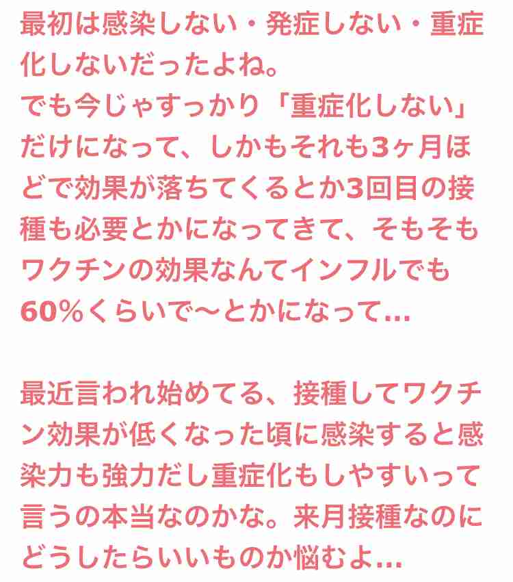 渋谷の若者向け接種会場、オンライン抽選に変更へ…早朝から長蛇の列に批判