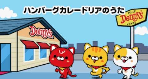 みんなでファミレス行かない？part2