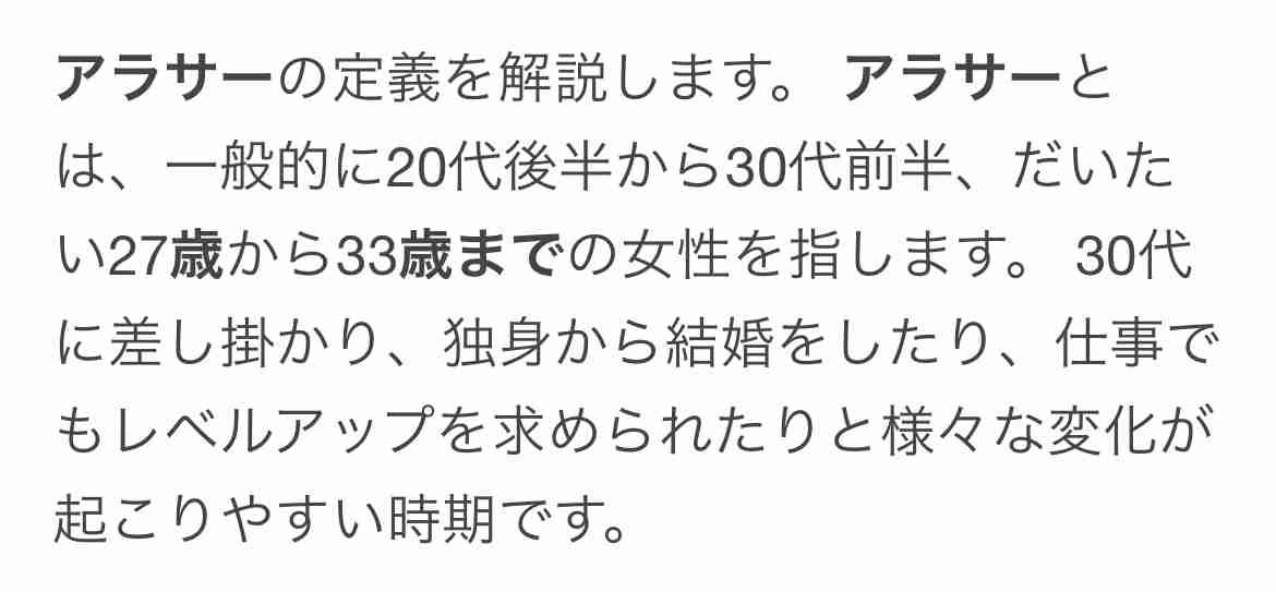 アラサー限定 年収いくらですか?
