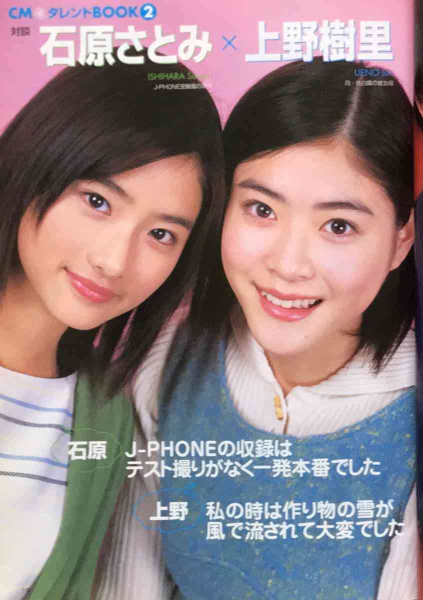【垢抜け】石原さとみを研究したい