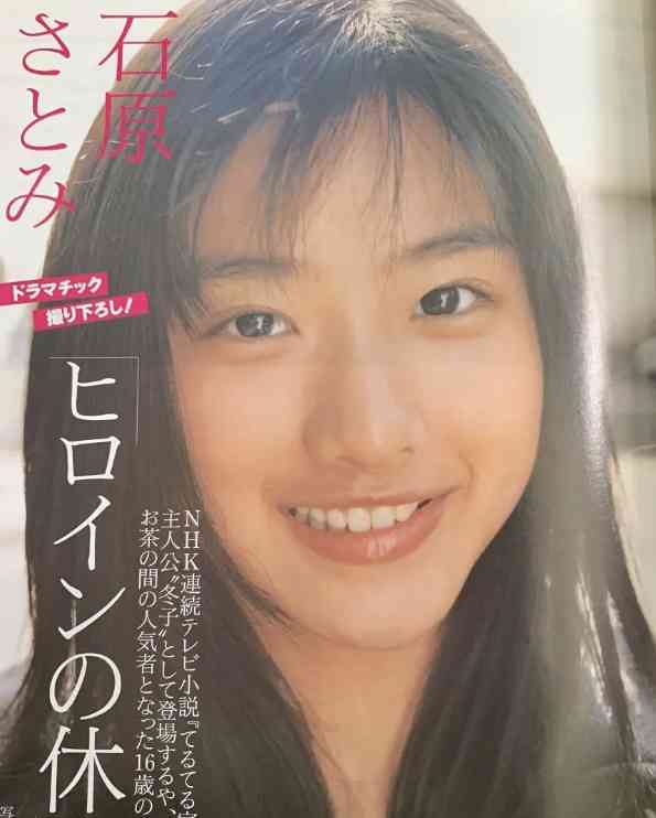 【垢抜け】石原さとみを研究したい