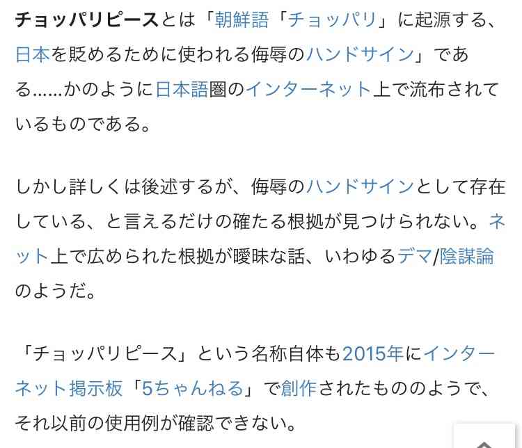 【卓球】伊藤美誠への〝妨害ライト問題″の犯人は日本テレビ 森圭介アナは意味深投稿