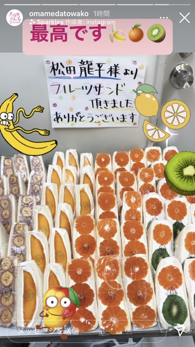  芸能人の差し入れがみたい！Part12