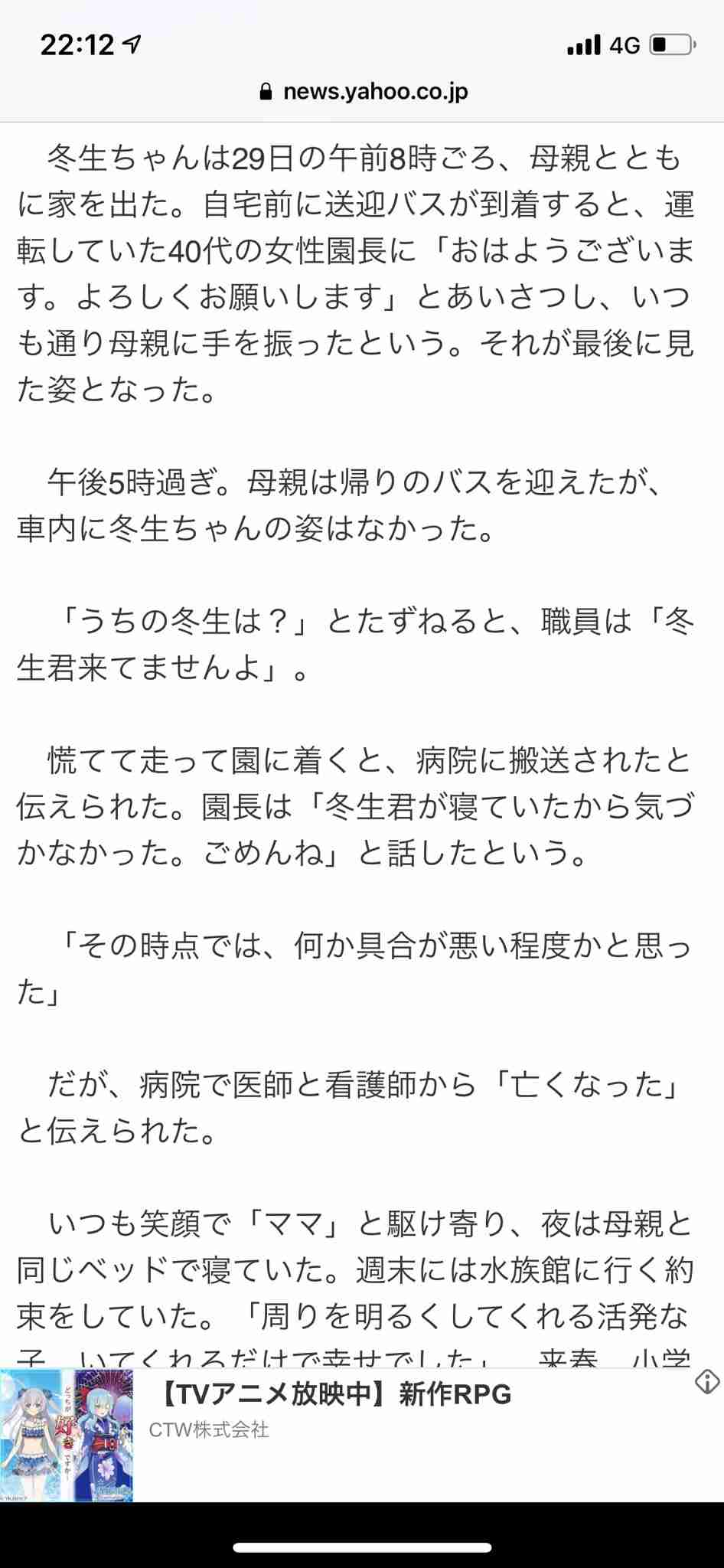 園児の出欠確認や点呼せず 福岡・中間、5歳男児死亡