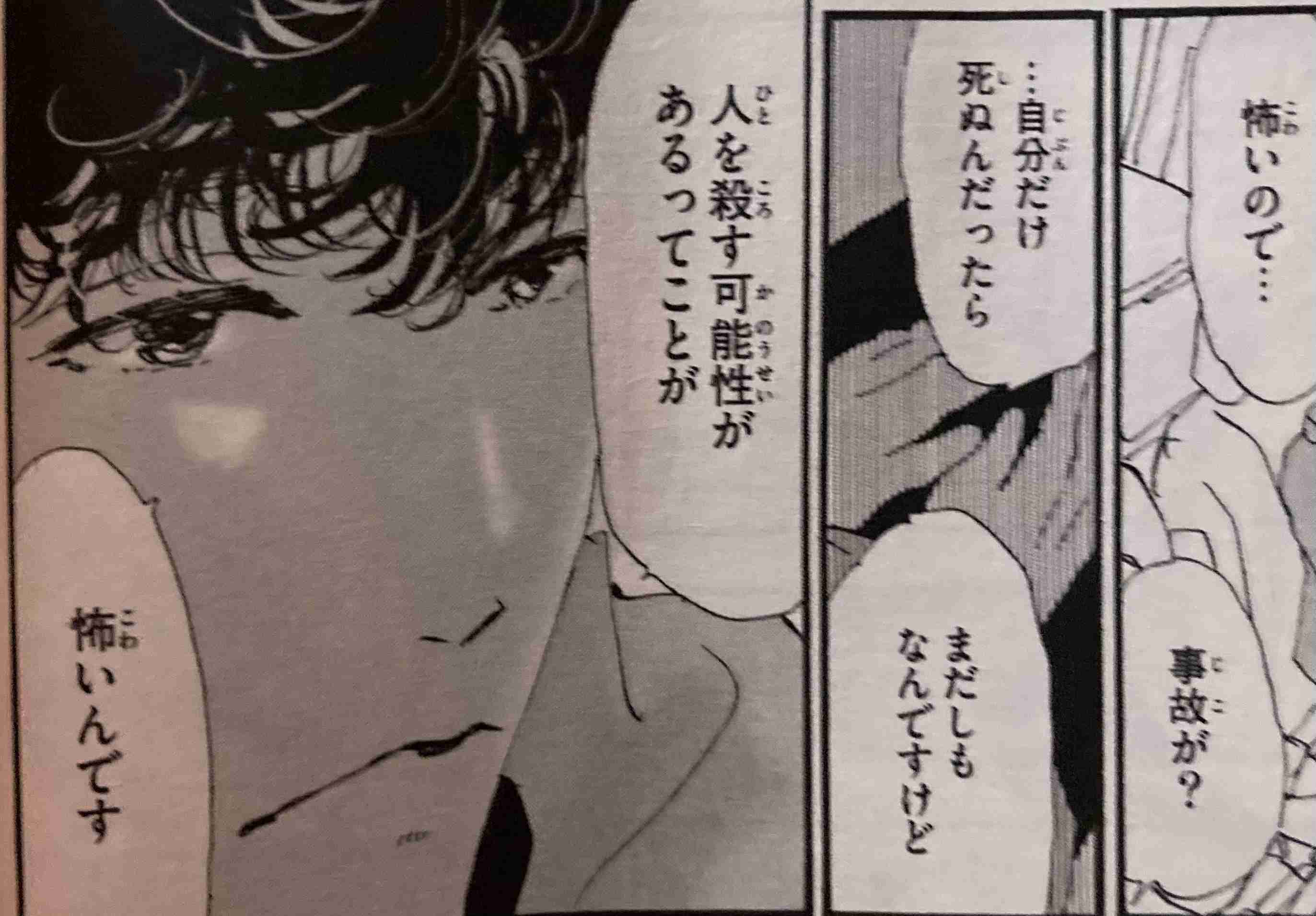 田村由美作品を語ろう!