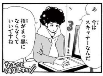 田村由美作品を語ろう!