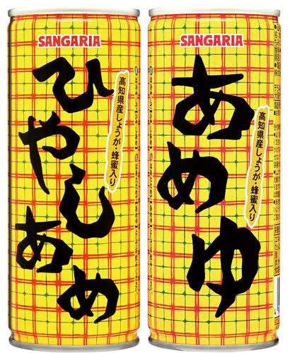🍹ローカルな飲み物🥤