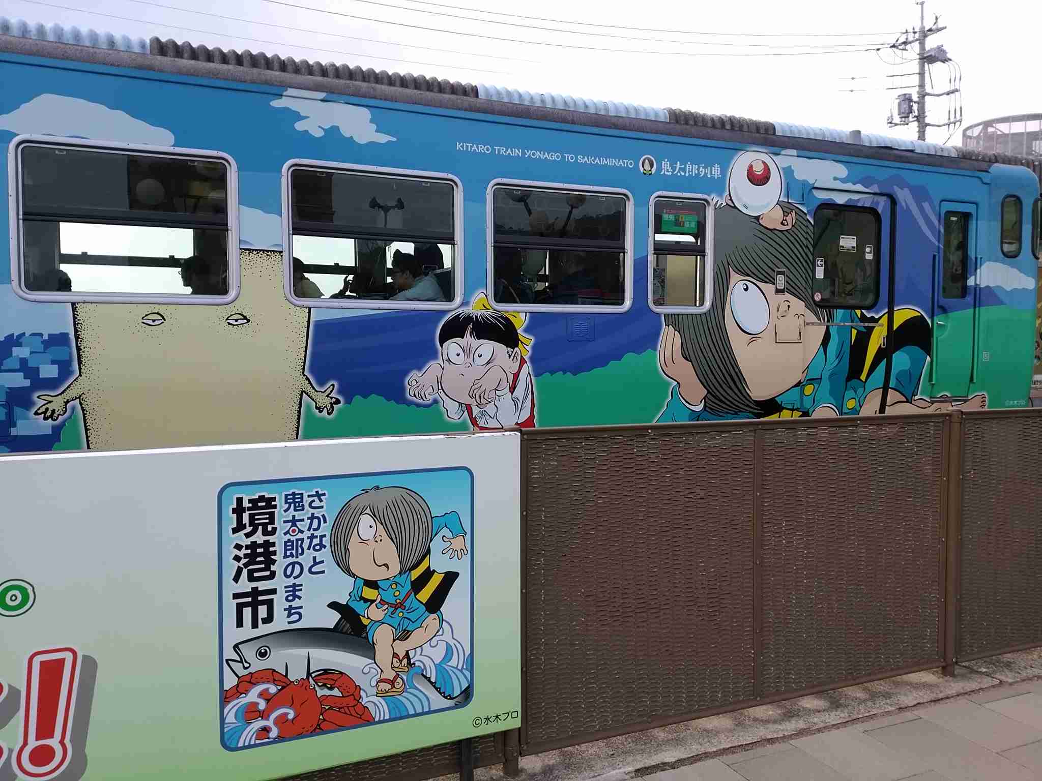 ラッピング電車が好き!