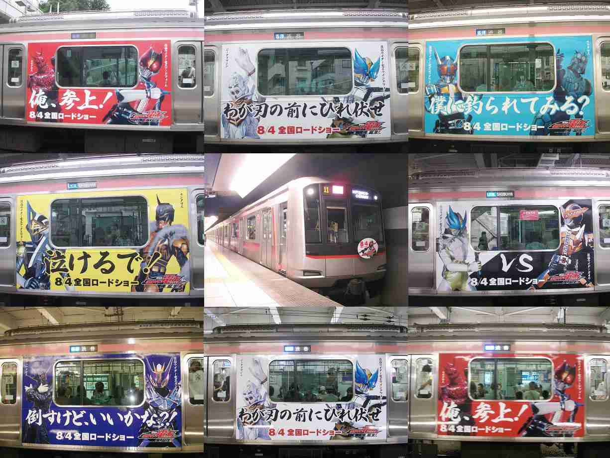 ラッピング電車が好き!