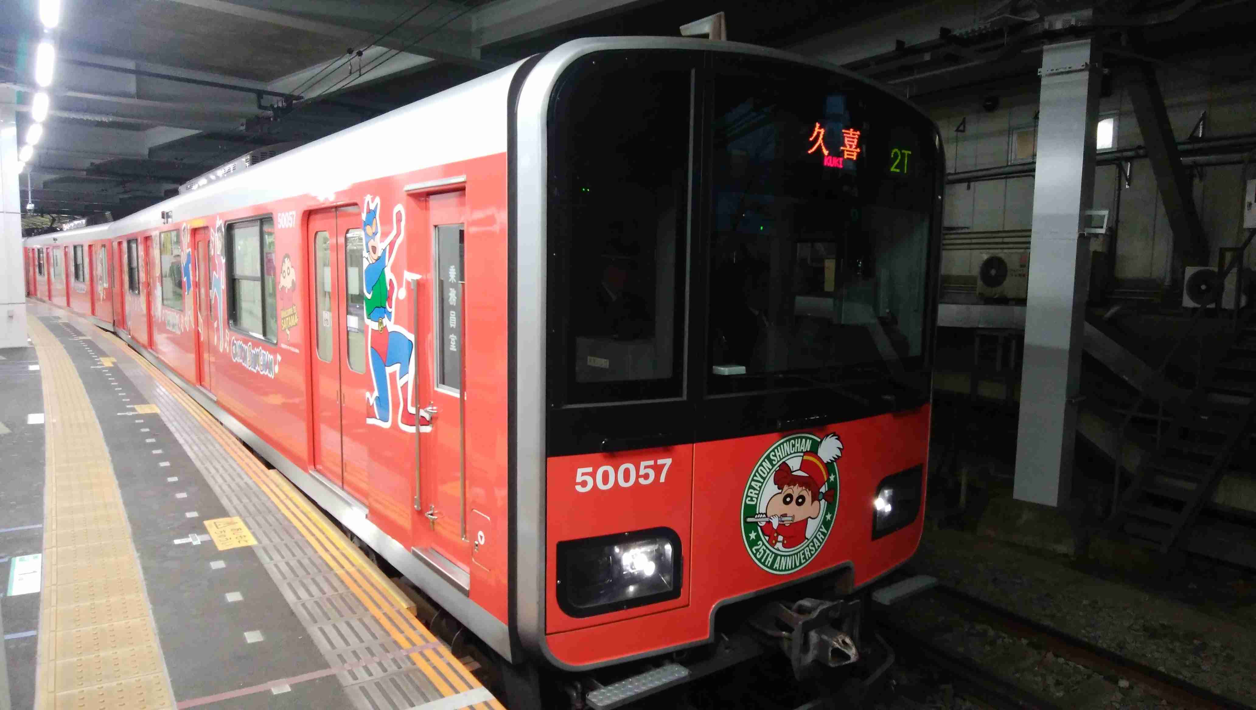 ラッピング電車が好き!