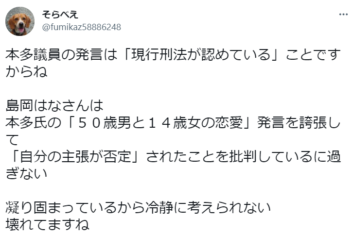 本多平直議員が立憲離党 「50歳と14歳の性交」発言