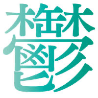 自分で調べろよって思われそうなことを質問するトピPart3