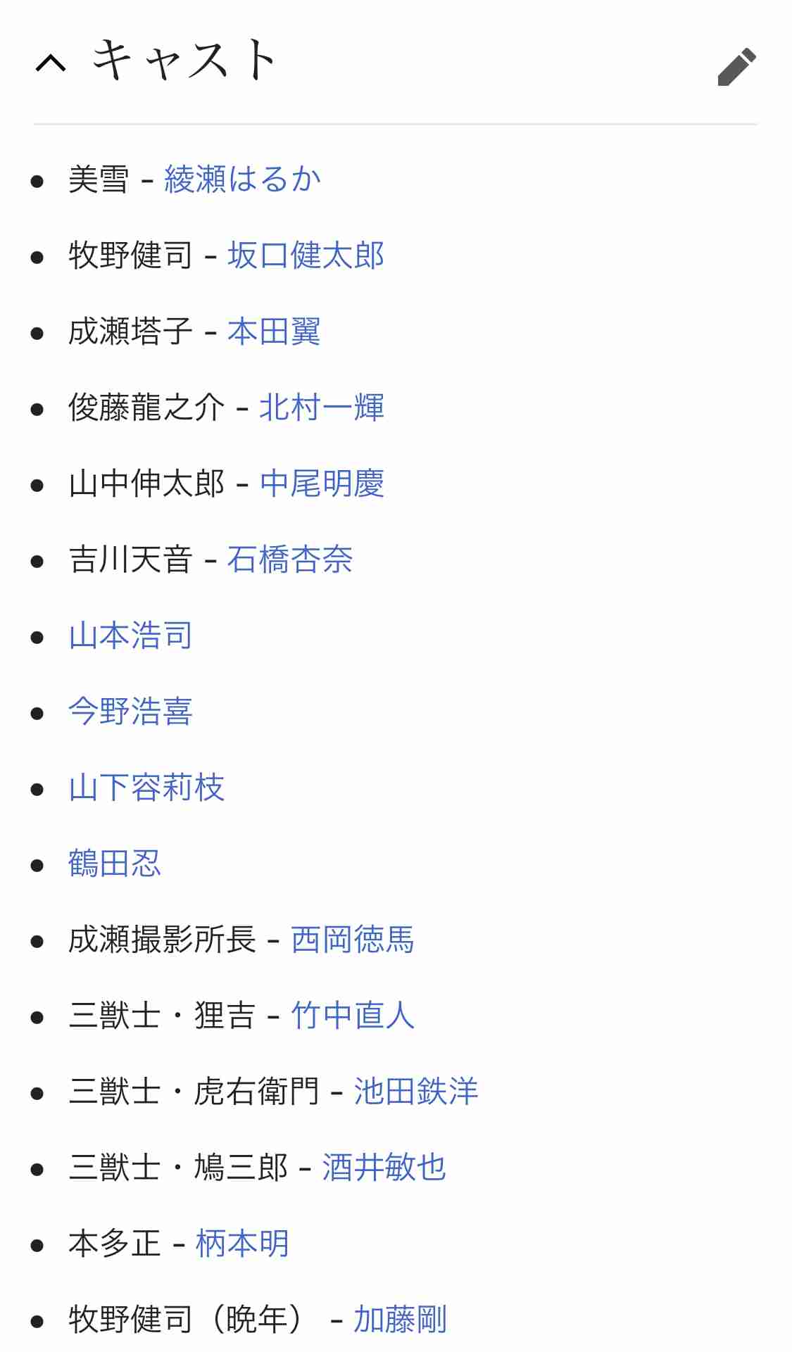 【定期】宝塚を語りたい！ Part53