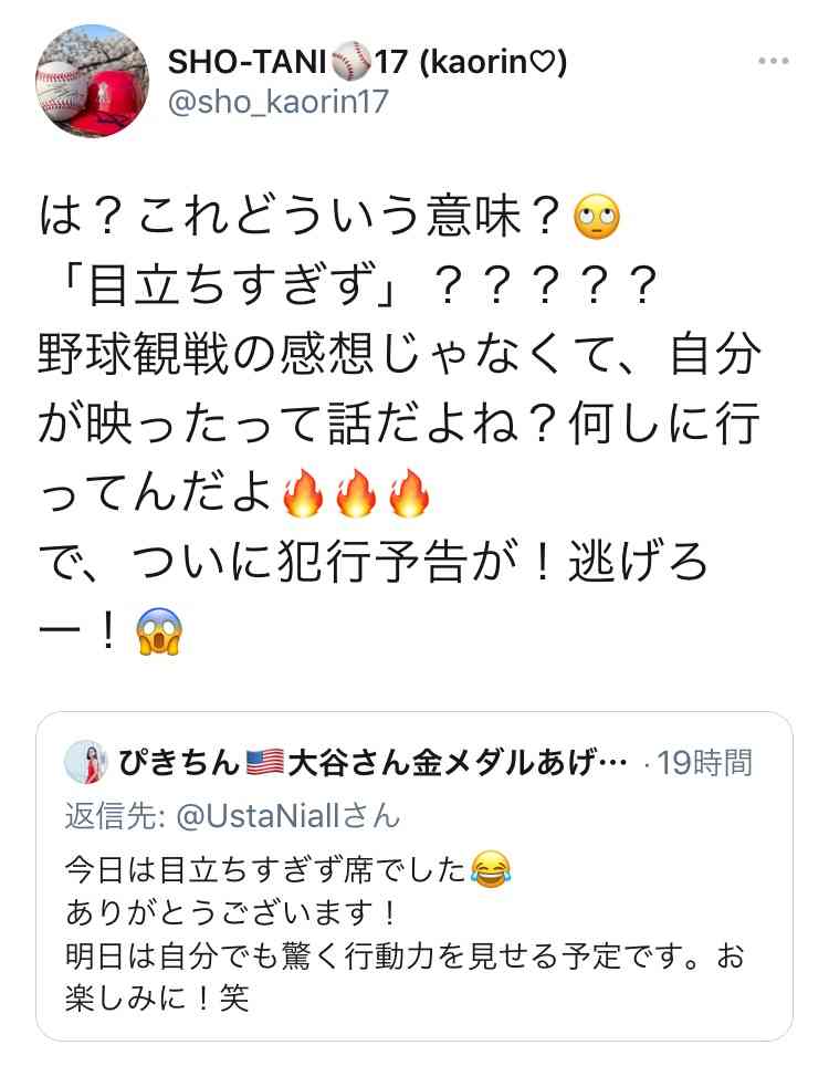 大谷翔平にニセモノ出現⁉︎　トンデモお面にファン困惑「これはひどい」「やめてくれ…」