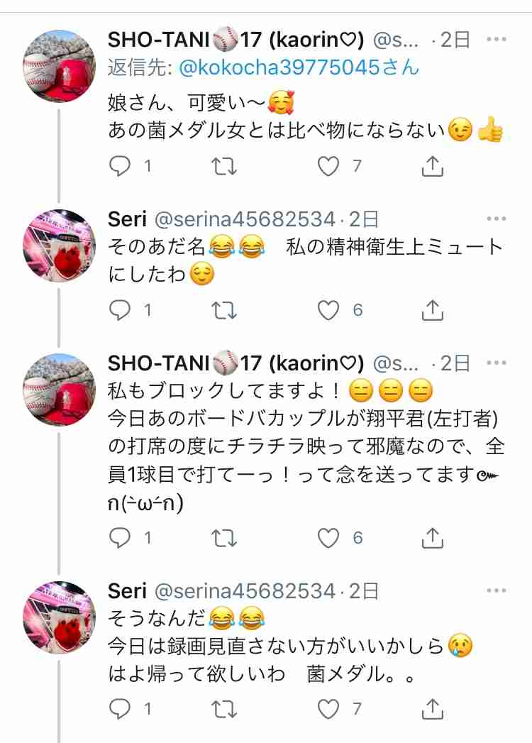 大谷翔平にニセモノ出現⁉︎　トンデモお面にファン困惑「これはひどい」「やめてくれ…」