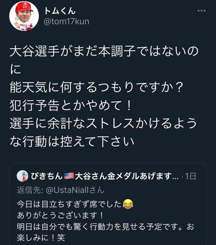 大谷翔平にニセモノ出現⁉︎　トンデモお面にファン困惑「これはひどい」「やめてくれ…」