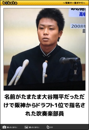 大谷翔平にニセモノ出現⁉︎　トンデモお面にファン困惑「これはひどい」「やめてくれ…」