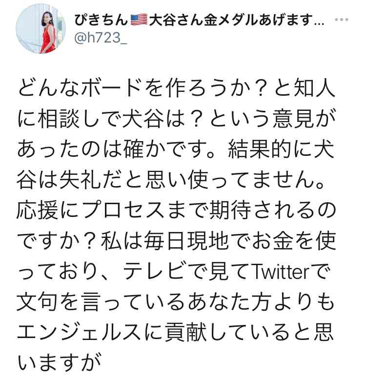 大谷翔平にニセモノ出現⁉︎　トンデモお面にファン困惑「これはひどい」「やめてくれ…」