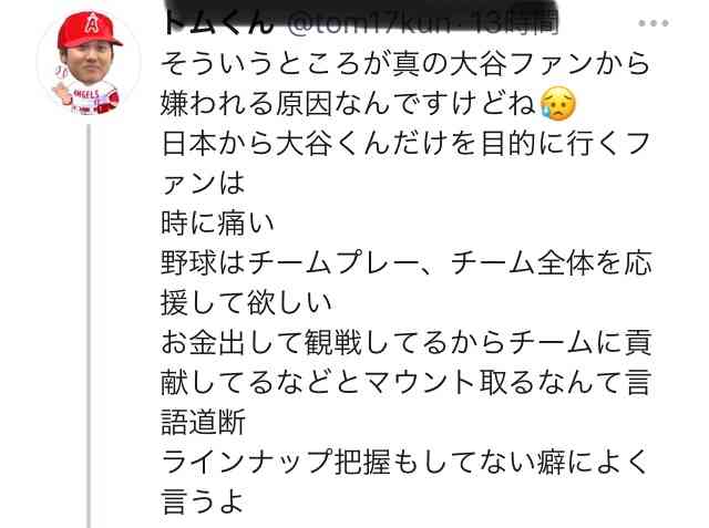 大谷翔平にニセモノ出現⁉︎　トンデモお面にファン困惑「これはひどい」「やめてくれ…」
