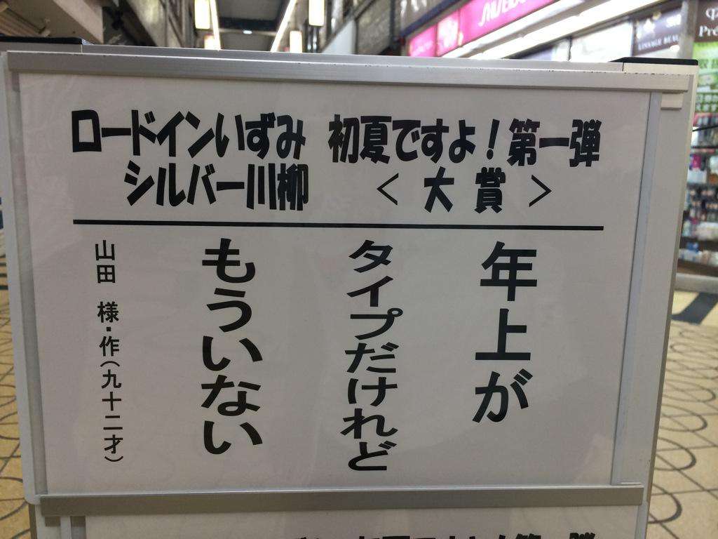 今日は俳句の日【8/19】