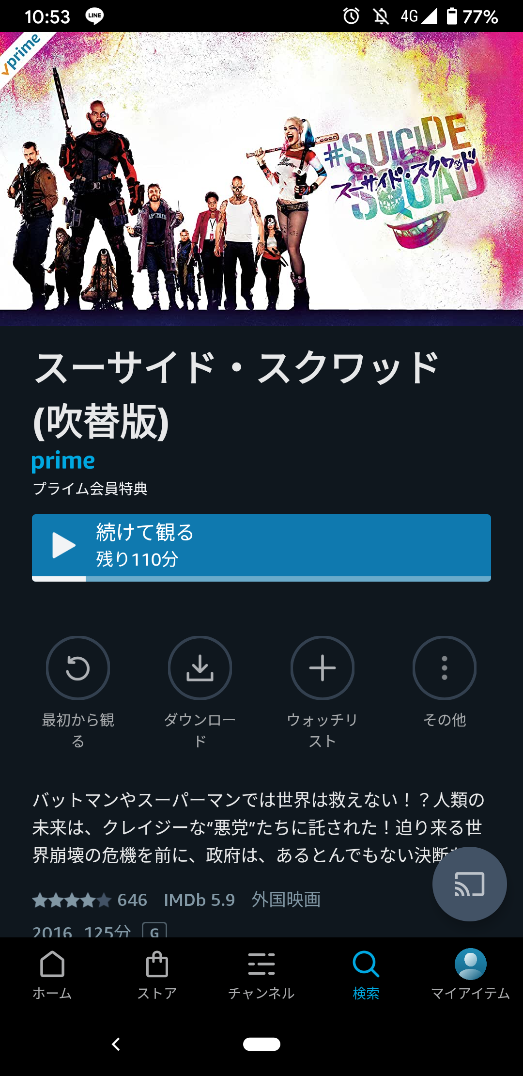 今日は俳句の日【8/19】