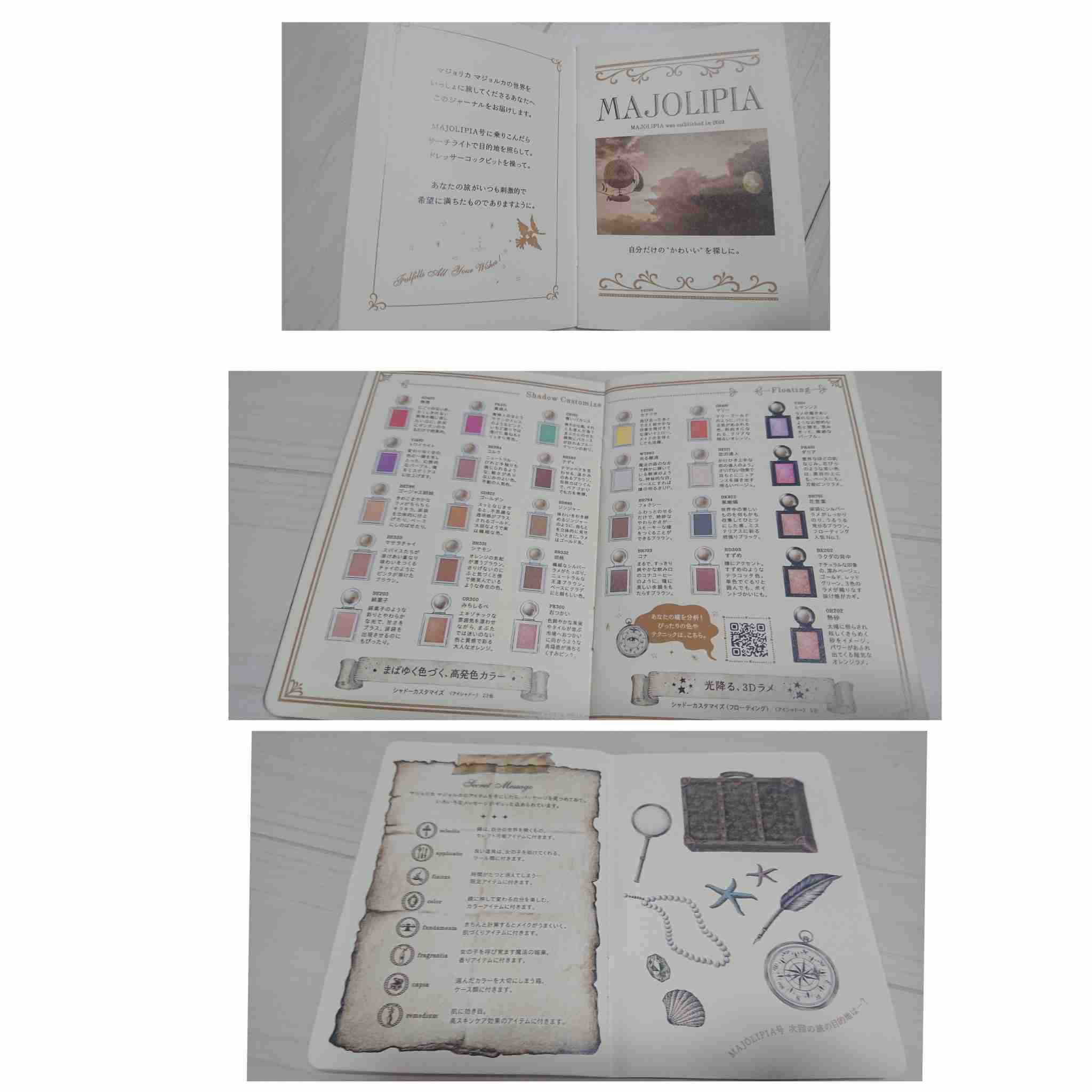 マジョリカマジョルカのコスメ好きな方