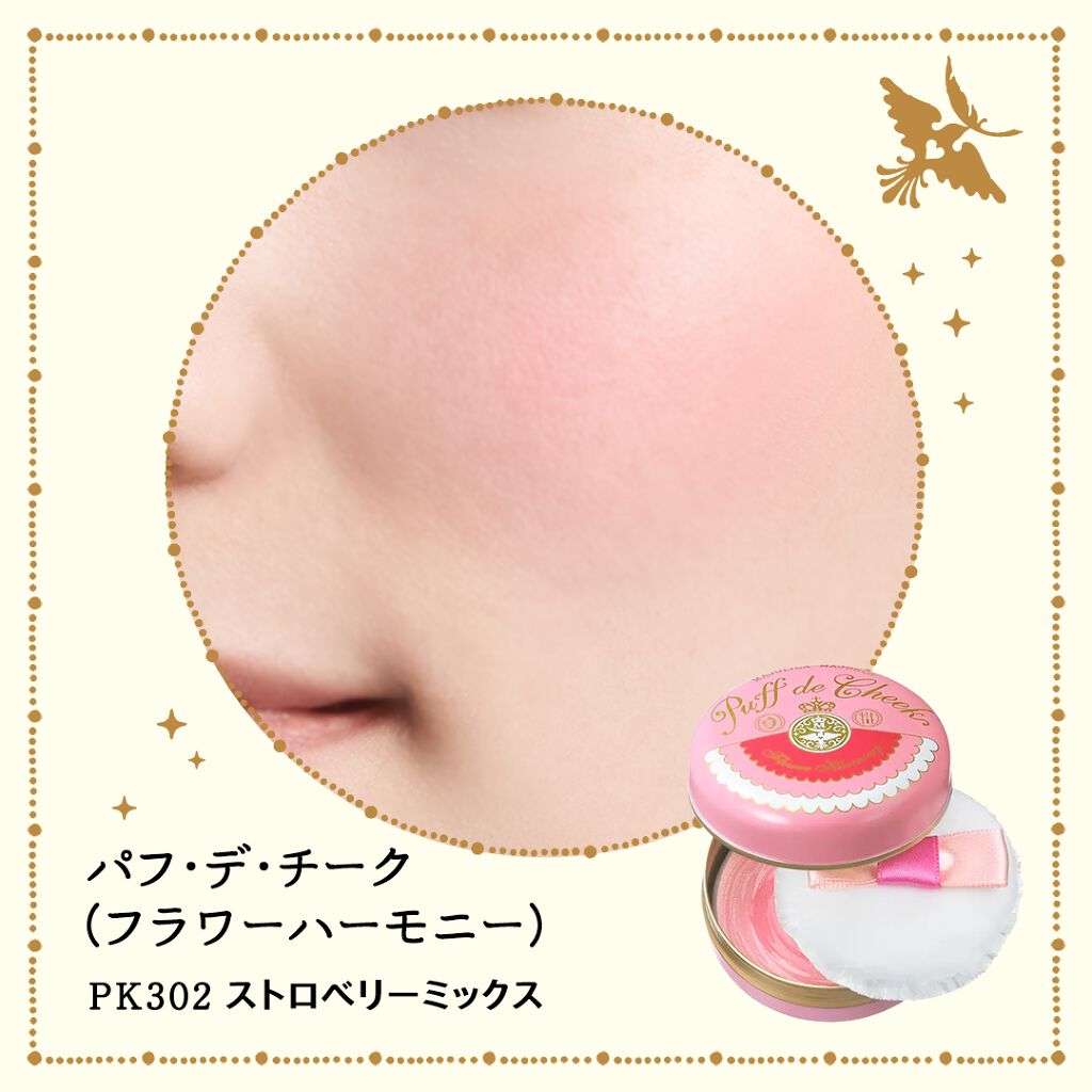 マジョリカマジョルカのコスメ好きな方