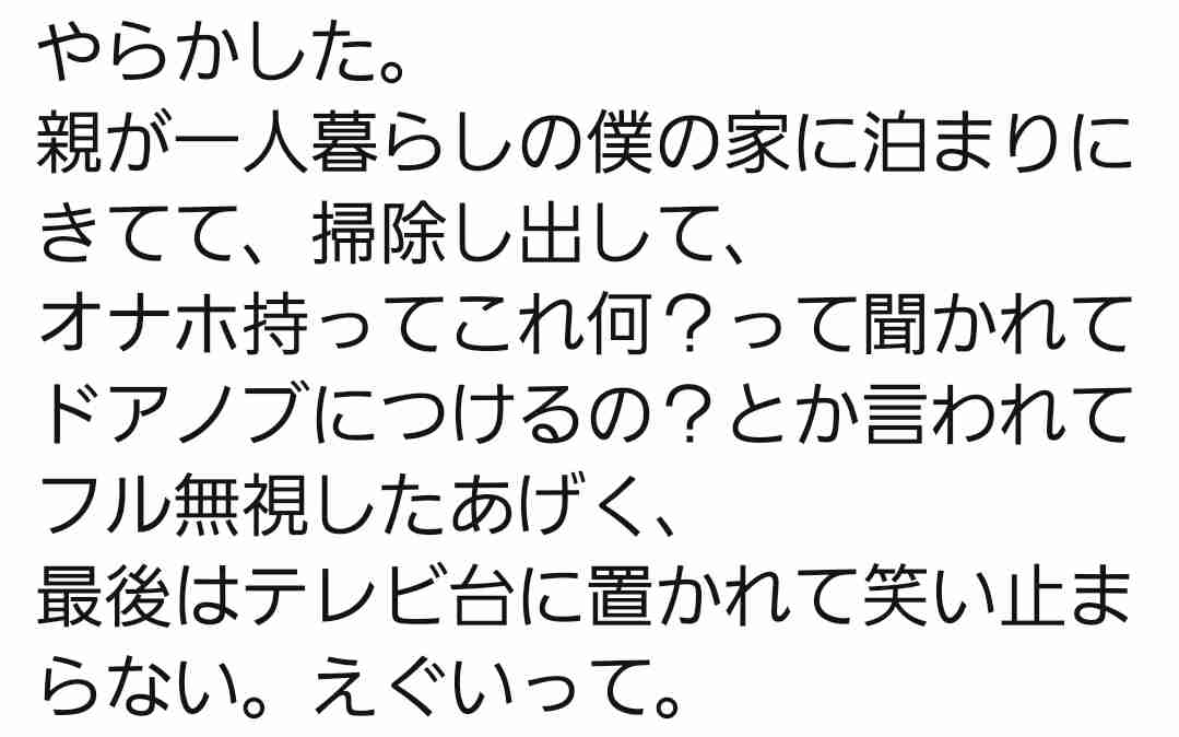 旦那がアホすぎて呆れてる人
