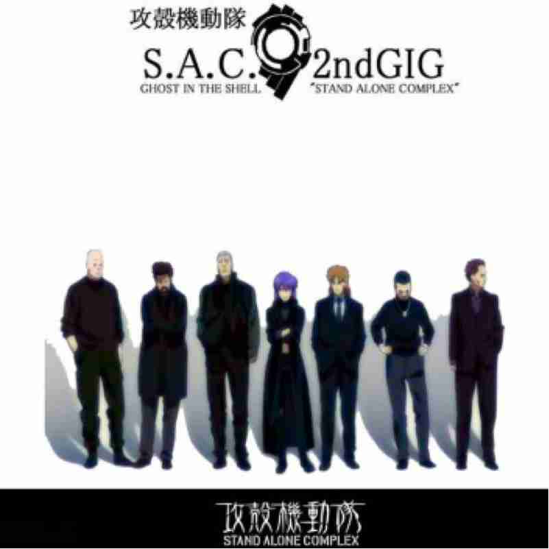 「攻殻機動隊」を語りたい