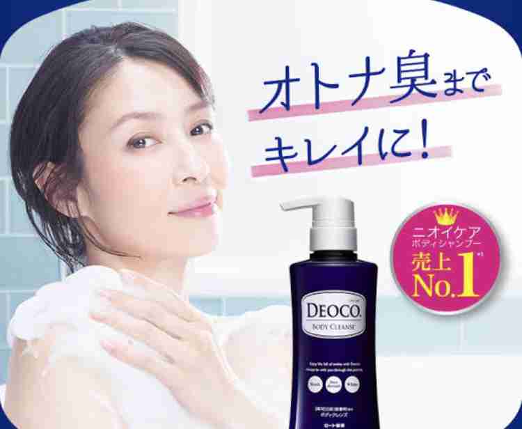 加齢臭の対処法