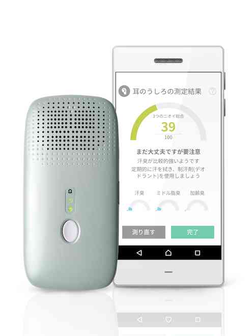 加齢臭の対処法