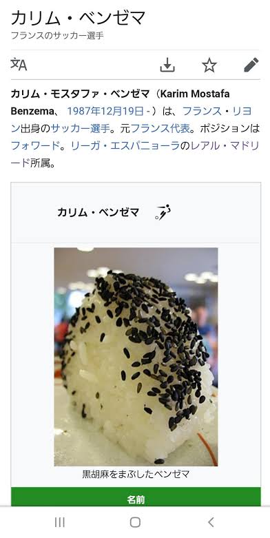 Wikipediaに寄付