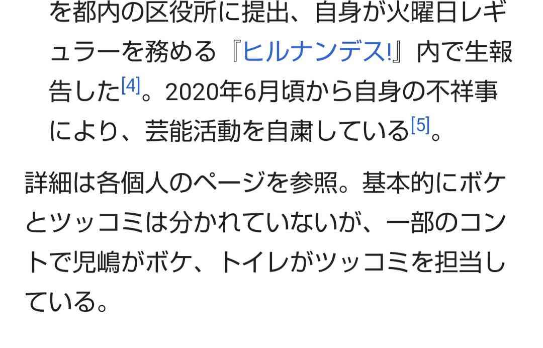Wikipediaに寄付