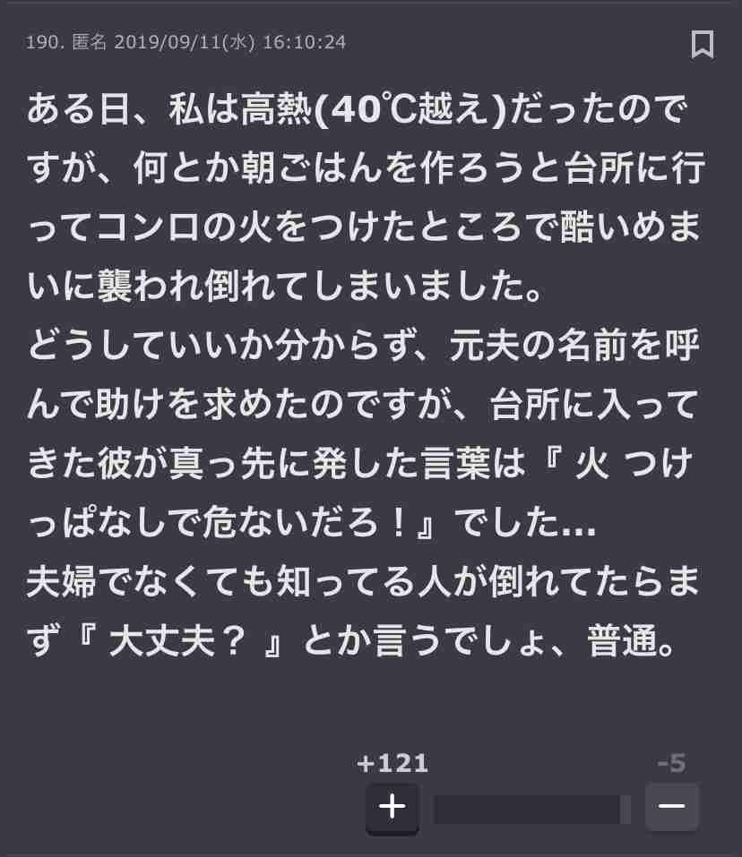 自分ガルちゃん史上一番古いコメント