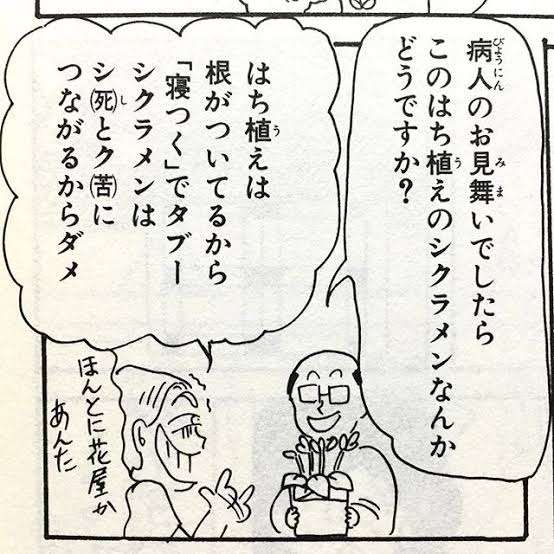 こんな店員は嫌だ(ネタ可)
