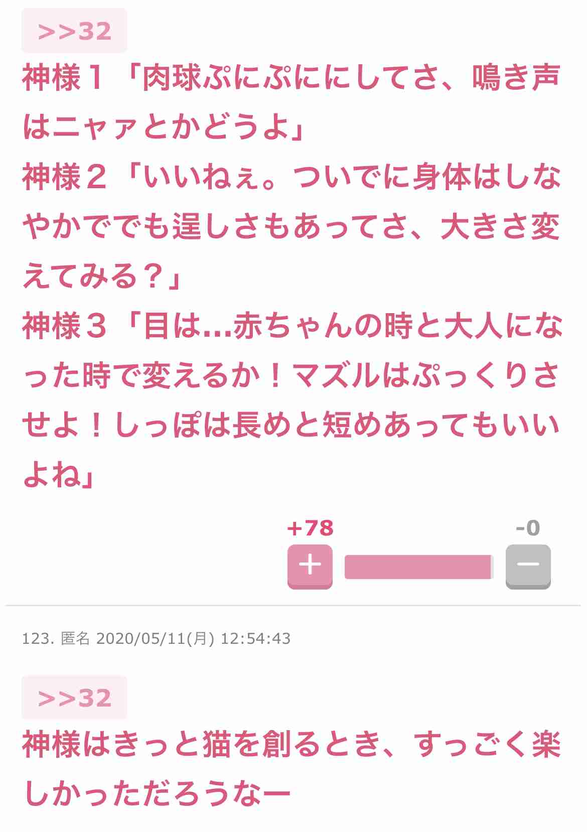 猫の可愛さを真剣に語りたい