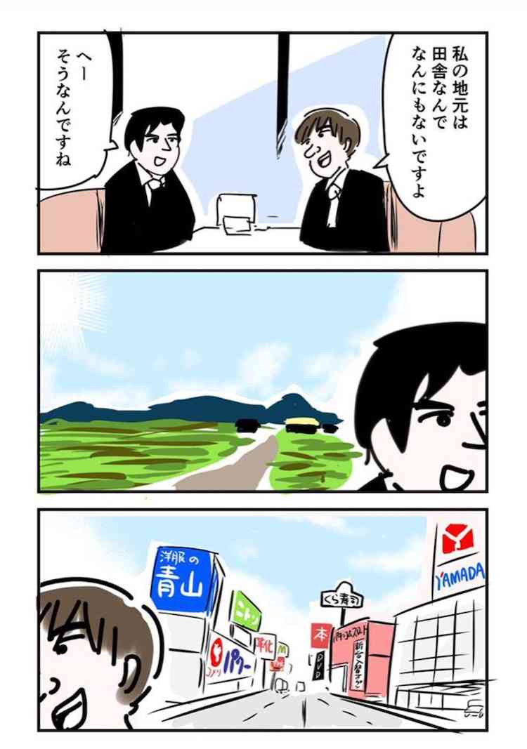 都会と田舎の基準