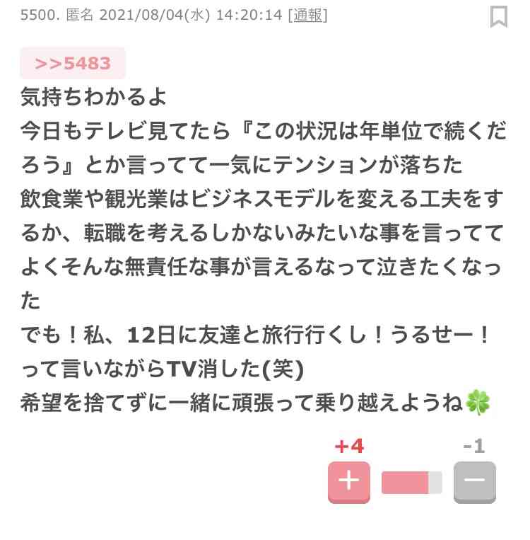 自宅療養の厳しい現実　散らかった嘔吐物「私死ぬの？」