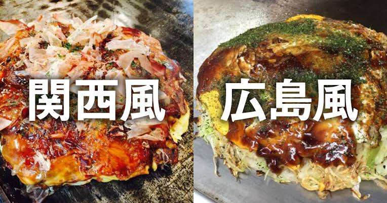 広島のお好み焼きと大阪のお好み焼きどちらが食べたいですか？