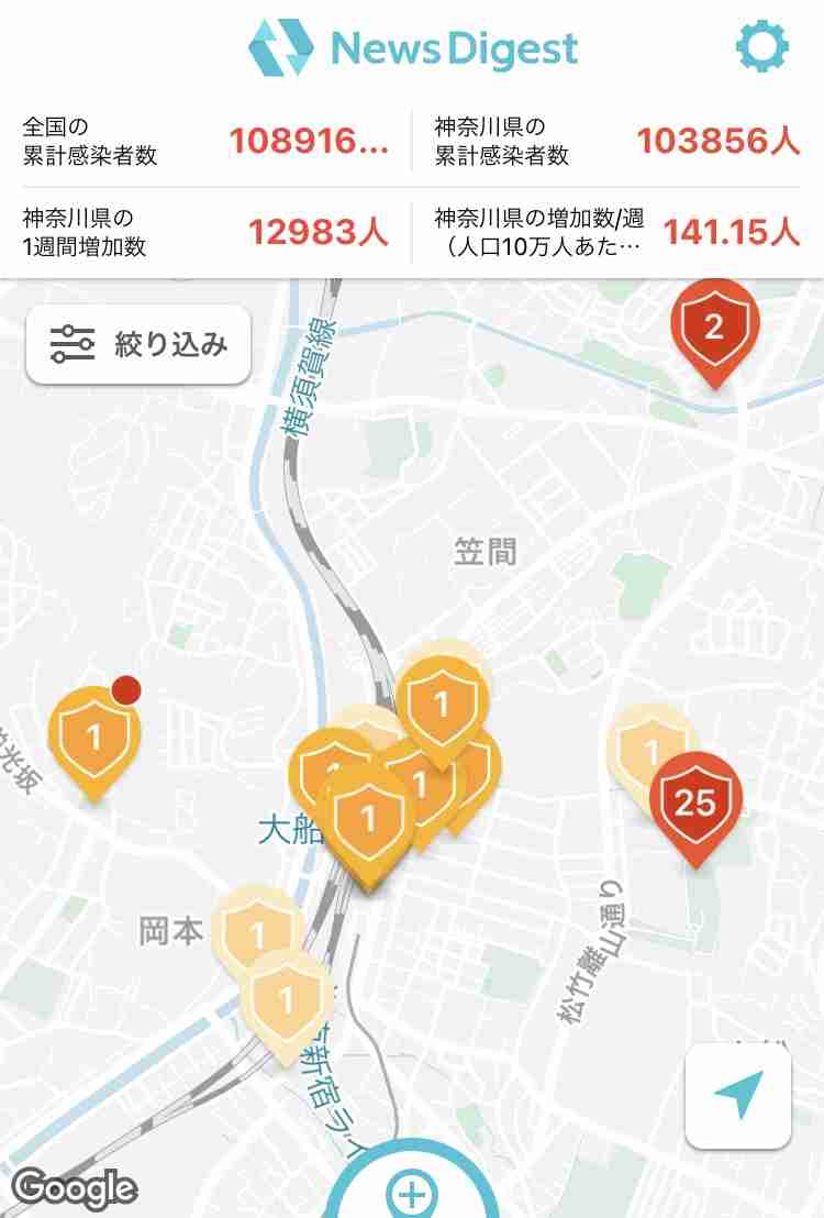 【コロナ】神奈川県【情報共有】