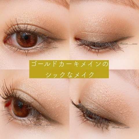 カーキ色のアイシャドウの攻略法