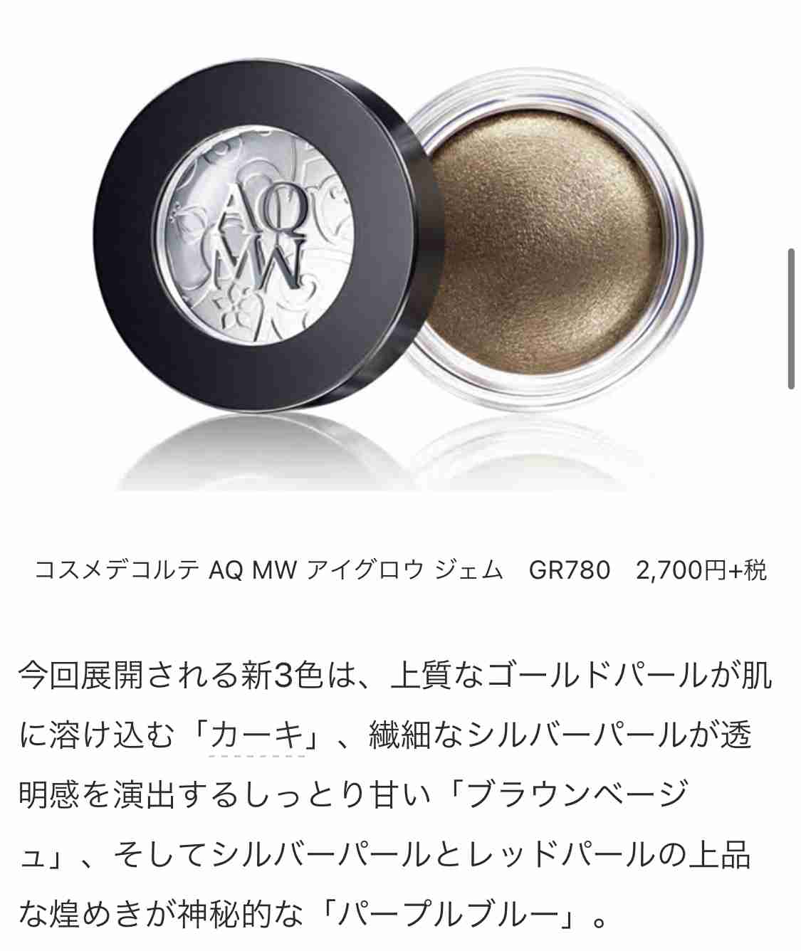 カーキ色のアイシャドウの攻略法