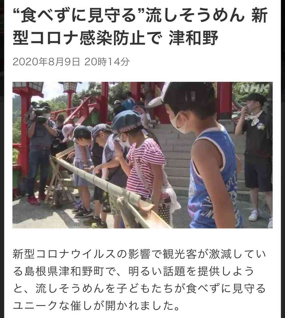 渋谷の若者向け接種会場、28日から抽選制