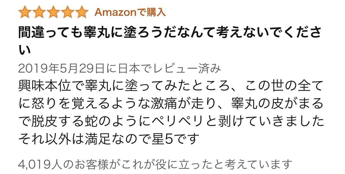ハッカ油好きな人!